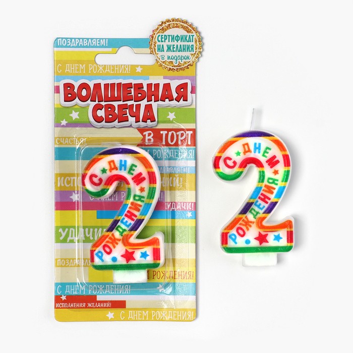 Свеча для торта, цифра 2 «С Днем рождения», 3,5 х 6,8 см 1740047