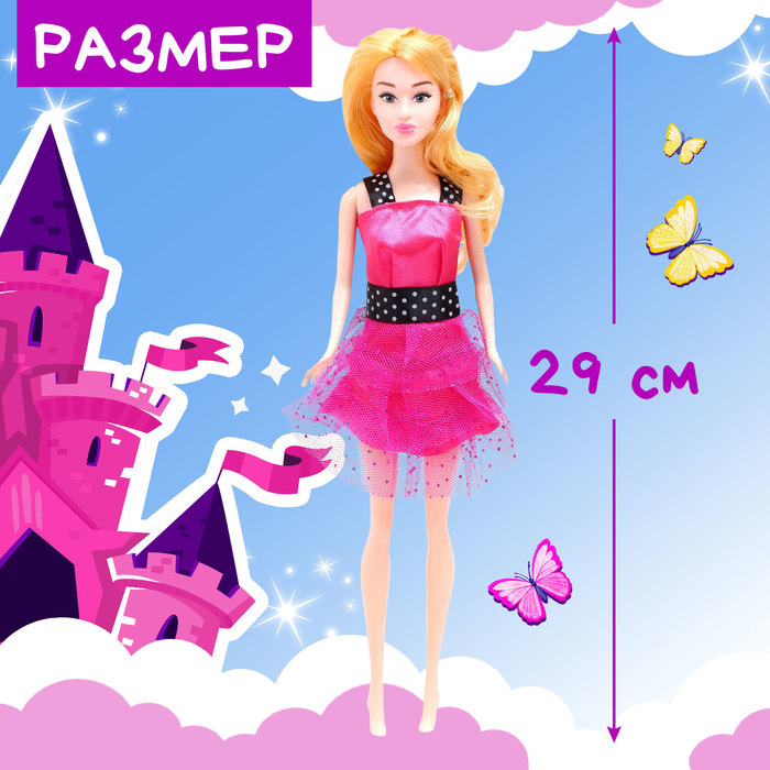 Кукла в конусе Little princess 7361582