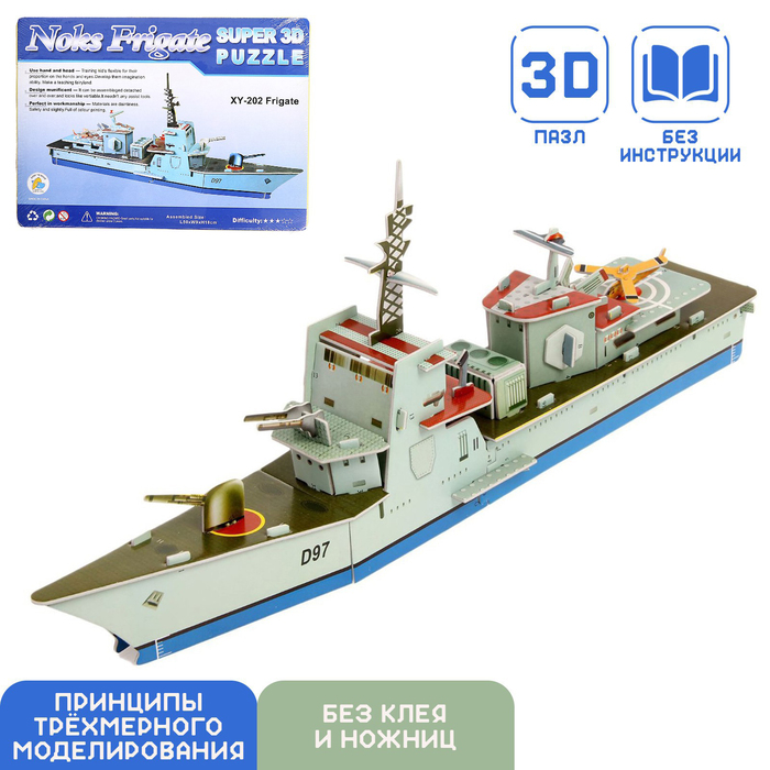 Конструктор 3D «Фрегат» 124380