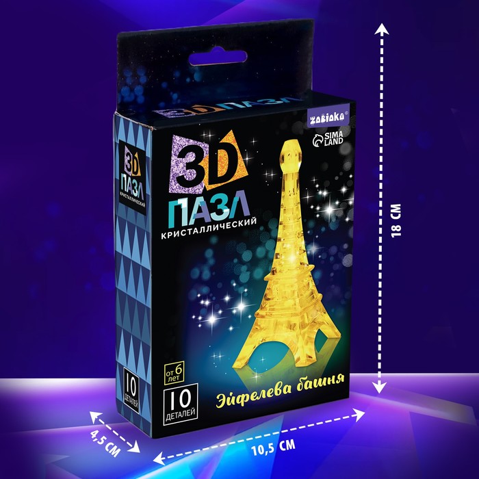 3D пазл «Эйфелева башня», кристаллический, 10 деталей, цвета МИКС 1353923