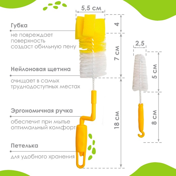 Набор ёршиков для бутылочек и сосок, 2 предмета, цвета МИКС 1593000