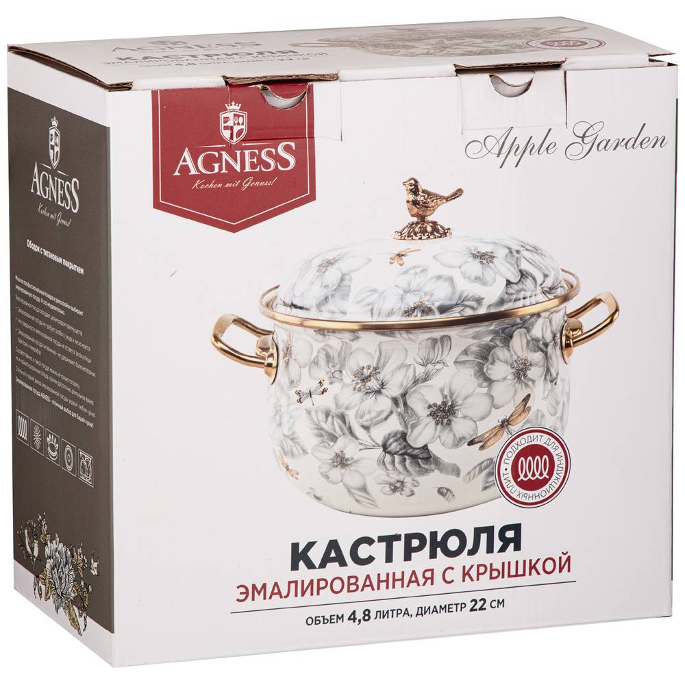 кастрюля эмалированная agness с крышкой, серия яблоневый сад 4,8л, диа.22см подходит для индук.пл 950-524