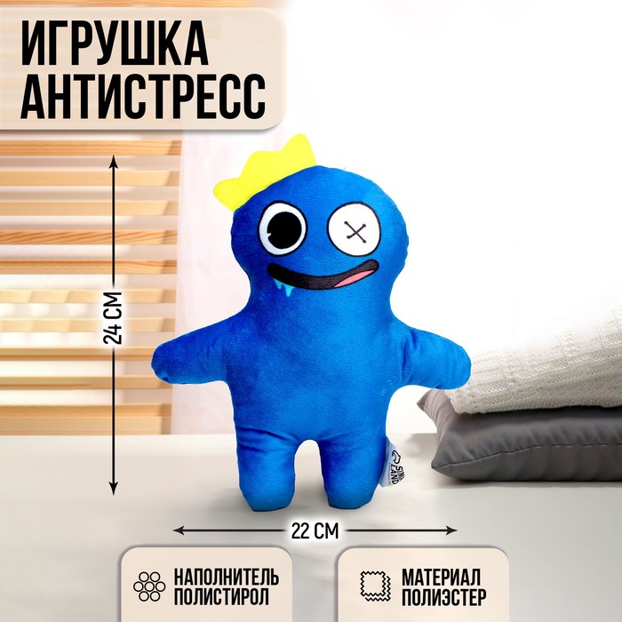 Игрушка антистресс «Синий человечек» 9443997