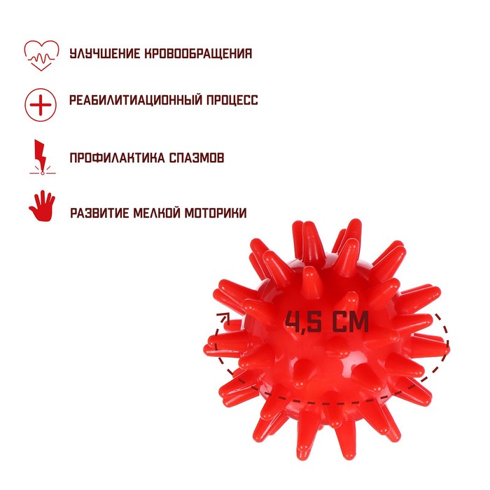 Массажёр «Ёжик», диаметр 4,5 см, 17 г 415813