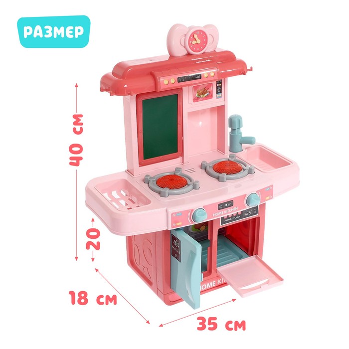Игровой набор «Милая кухня» с аксессуарами, свет, звук, вода из крана, 39 предметов 5512179