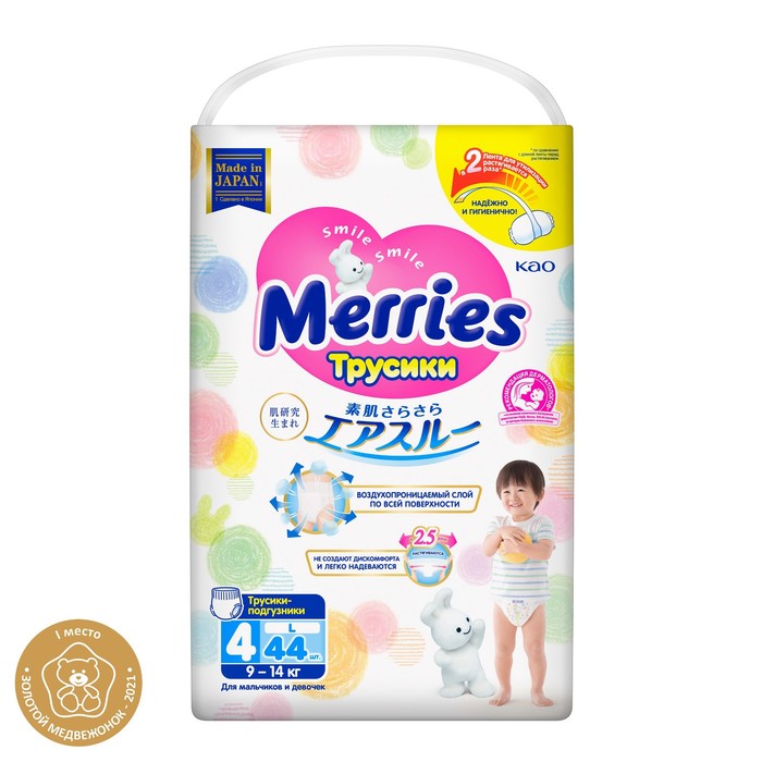 Подгузники-трусики Merries, размер L (9-14 кг), 44 шт. 920347