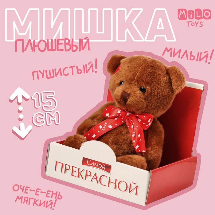 Мягкая игрушка «Мишка», цвет микс, 15 см 5262385