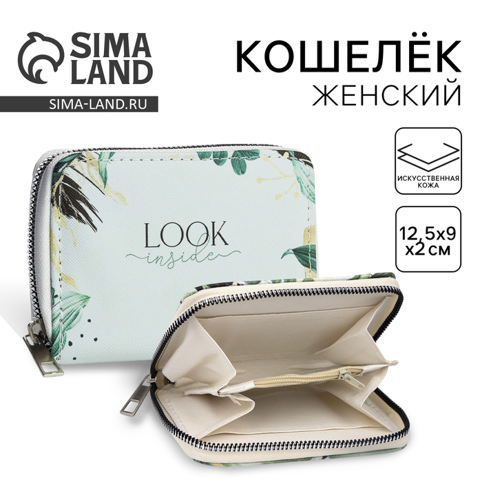 Кошелёк из искусственной кожи Look inside 7338172