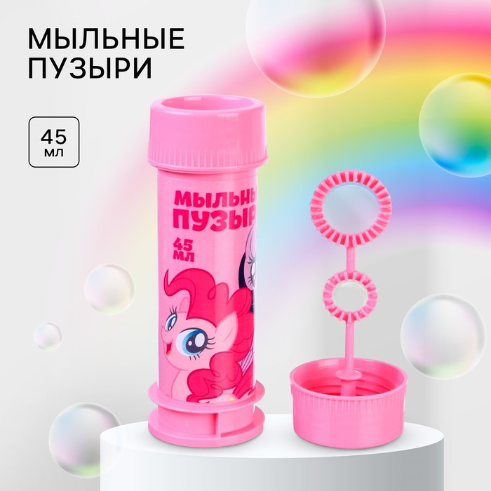 Мыльные пузыри, My Little Pony, 45 мл 9311222