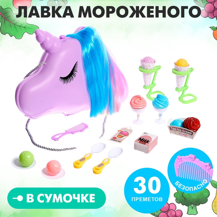 Игровой набор «Лавка мороженого» в сумочке 9603723