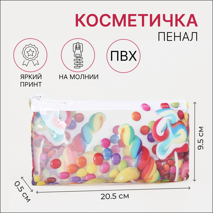 Косметичка на молнии, цвет разноцветный 9469234