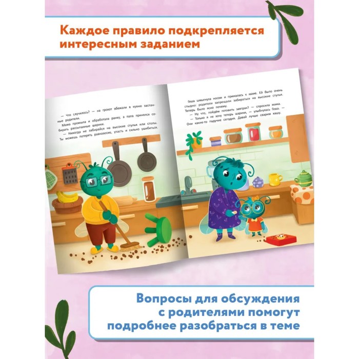 Книжка «Дома» с наклейками, Фролова С. 9755389