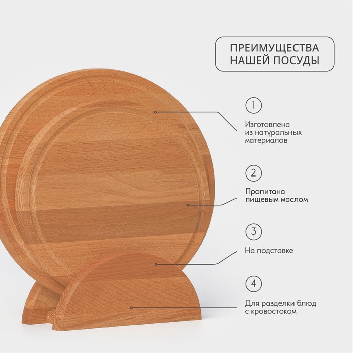 Нaбор досок разделочных с кровостоком нa подстaвке Adelica, 2 шт: d=30 см, d=25 см, мaссив букa 1801116