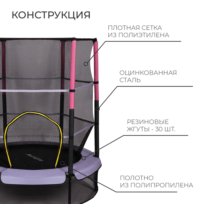 Батут ONLYTOP, диаметр 140 см, высота сетки 125 см, цвет сиреневый 5392835