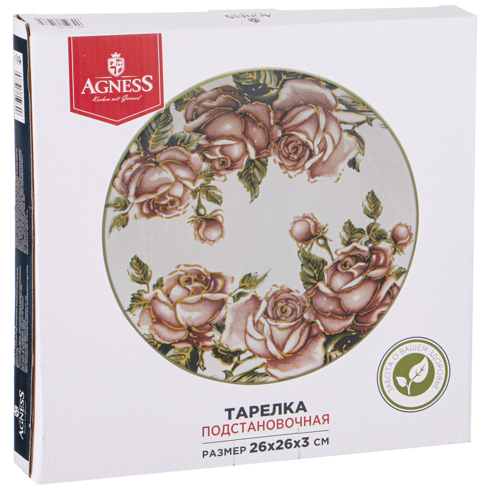 тарелка подстановочная корейская роза 26х26 см высота 3 см 358-1978