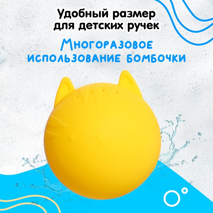 Игрушка для купания «Водная бомбочка», МИКС 10135543