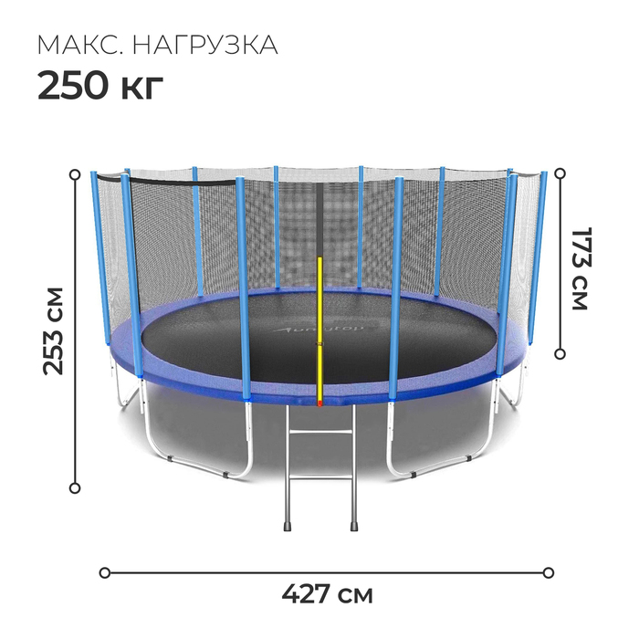 Батут ONLYTOP, диаметр 427 см, высота сетки 173 см, с лестницей, цвет синий 4603699