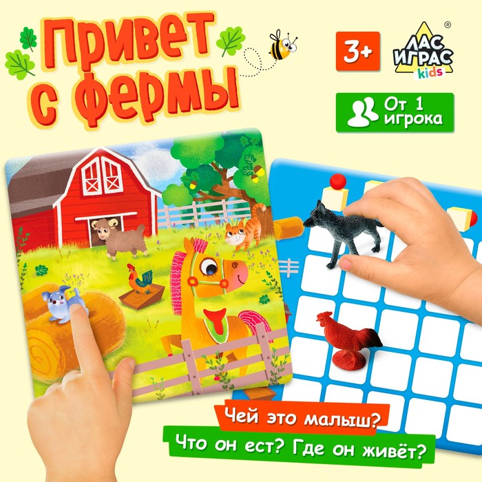 Настольная игра «Привет с фермы» 4781091