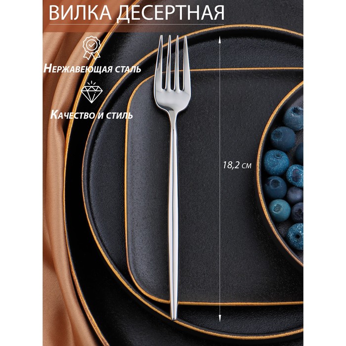 Вилка десертная из нержавеющей стали «Торнбери», длина 18,2 см, толщина 6 мм, цвет серебряный 7649566