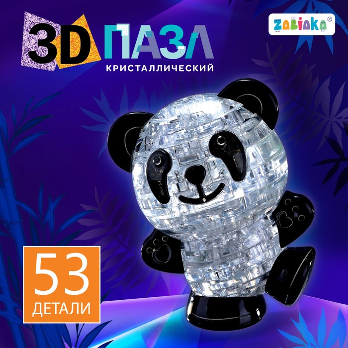 3D пазл «Панда», кристаллический, 53 детали, цвета МИКС 121853