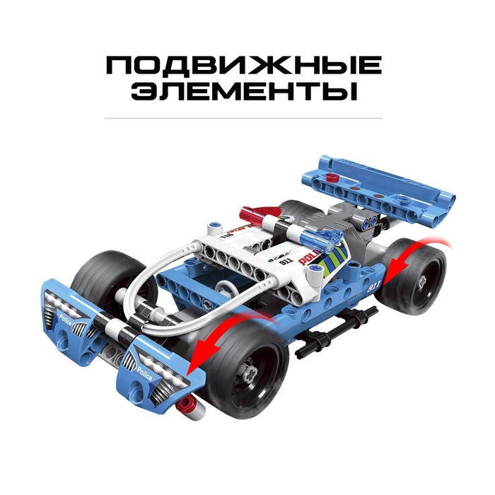 Конструктор с инерционным механизмом «Супергонка», 160 деталей 4409971