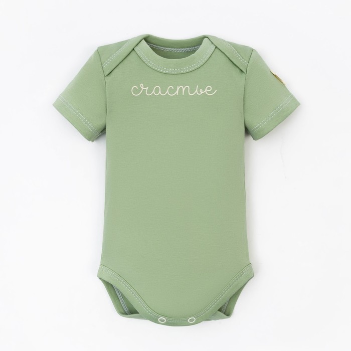 Боди Крошка Я, BASIC LINE, рост 86-92 см, цвет зелёный 9235724