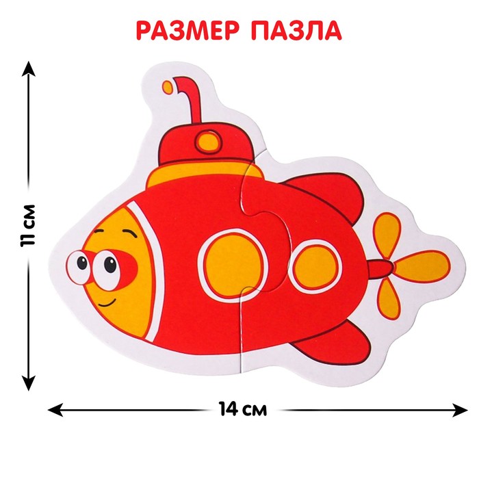 Макси-пазлы «Синий трактор: Заводной транспорт», 5 пазлов, 10 деталей 7803567