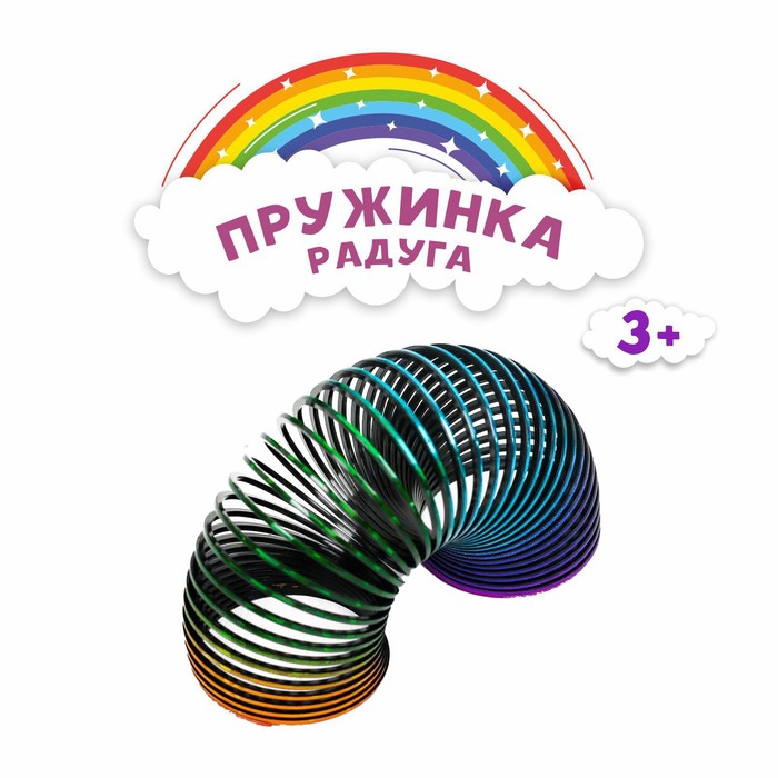 Пружинка-радуга «Блеск», цвета МИКС 4607853