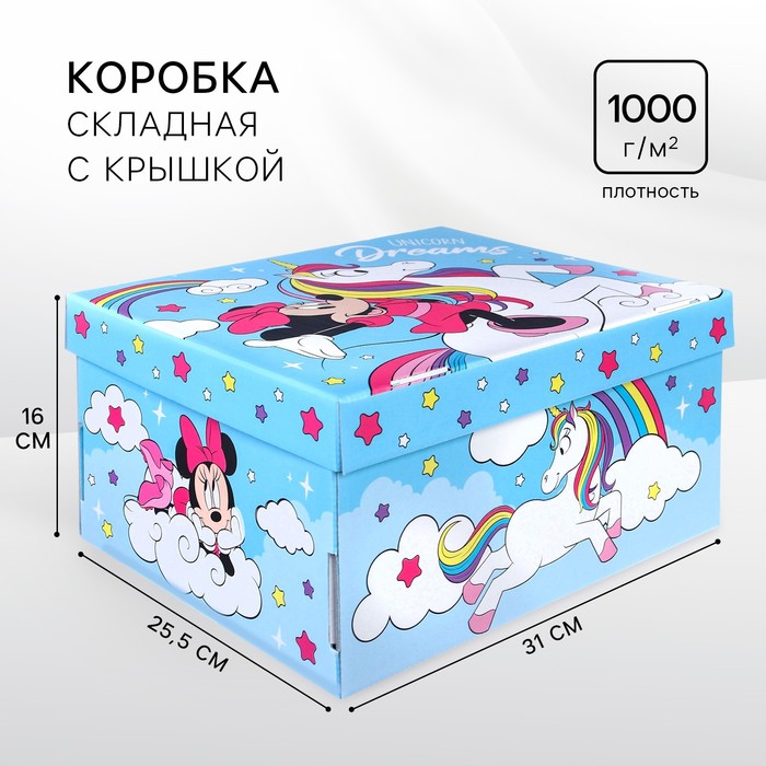 Подарочная коробка с крышкой, складная, 31х25.5х16 см, Минни Маус и Единорог 9310008