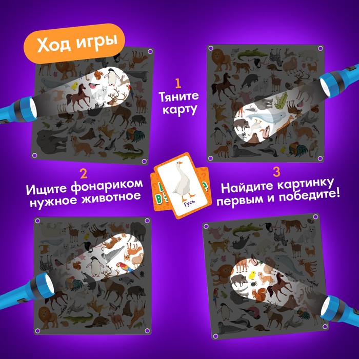 Настольная игра «Шпионы в зоопарке», 2-4 игрока, 5+ 4898456