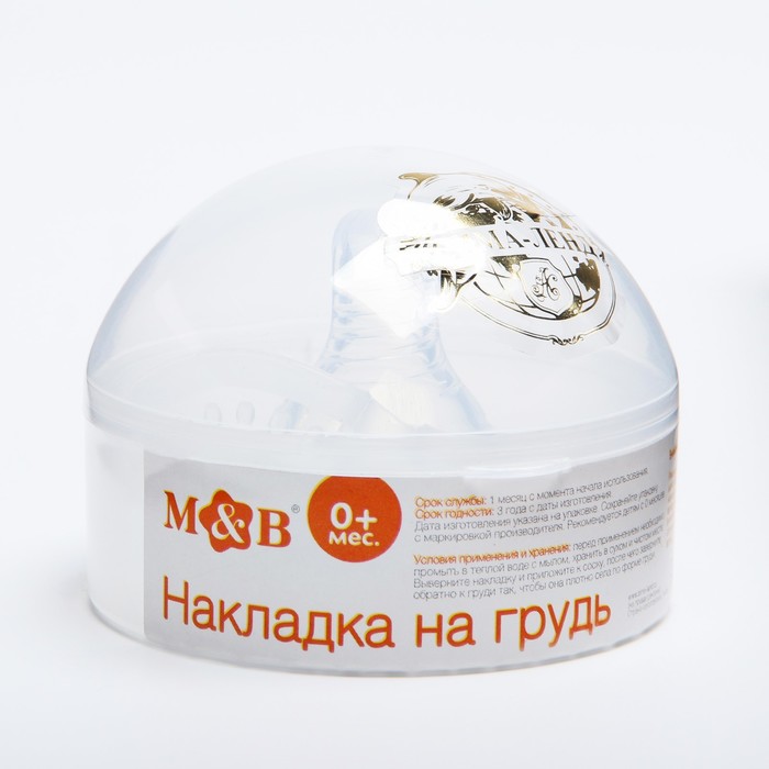 Накладка на грудь для кормления, силиконовая, в контейнере, 1 шт., M&B 4594975