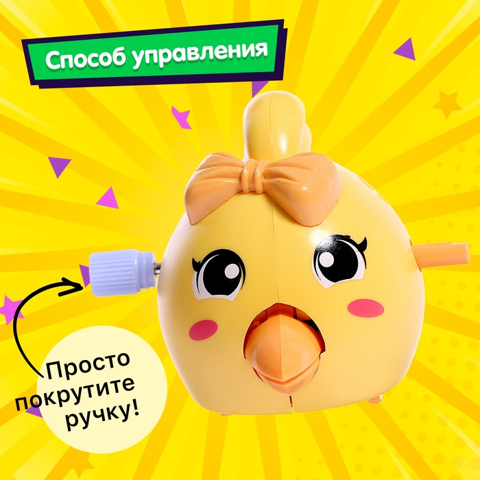 Заводная игрушка «Птенцы», МИКС 9902866