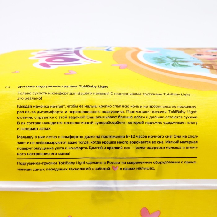 Подгузники-трусики детские TokiBaby Light, размер XL, 36 шт. 7857029