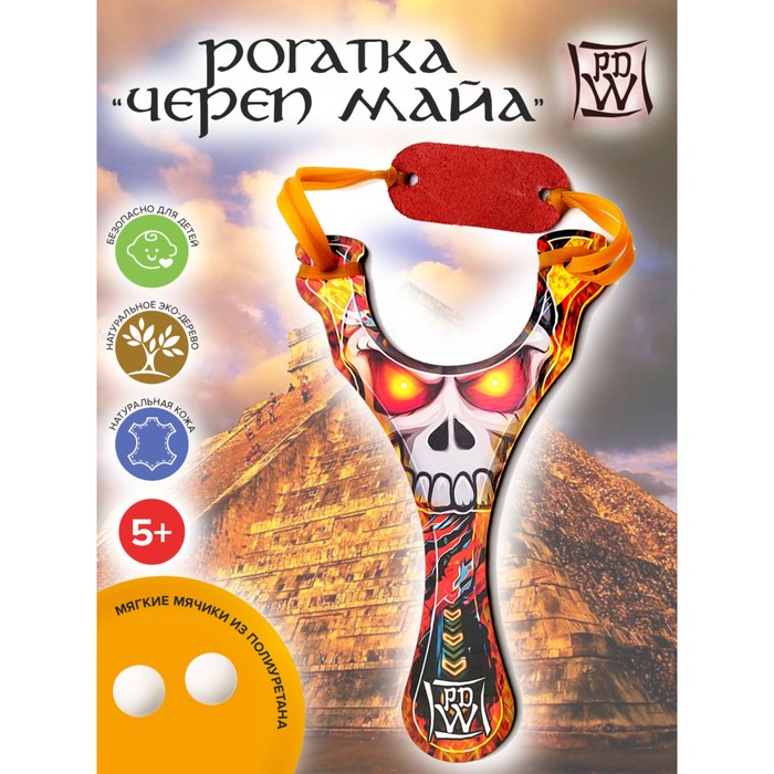 Рогатка «Череп майя» 10332051