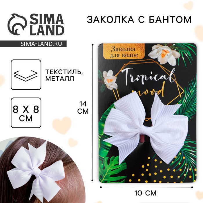 Заколка для волос с бантом «Tropical mood», 10 х 14 см 5465240