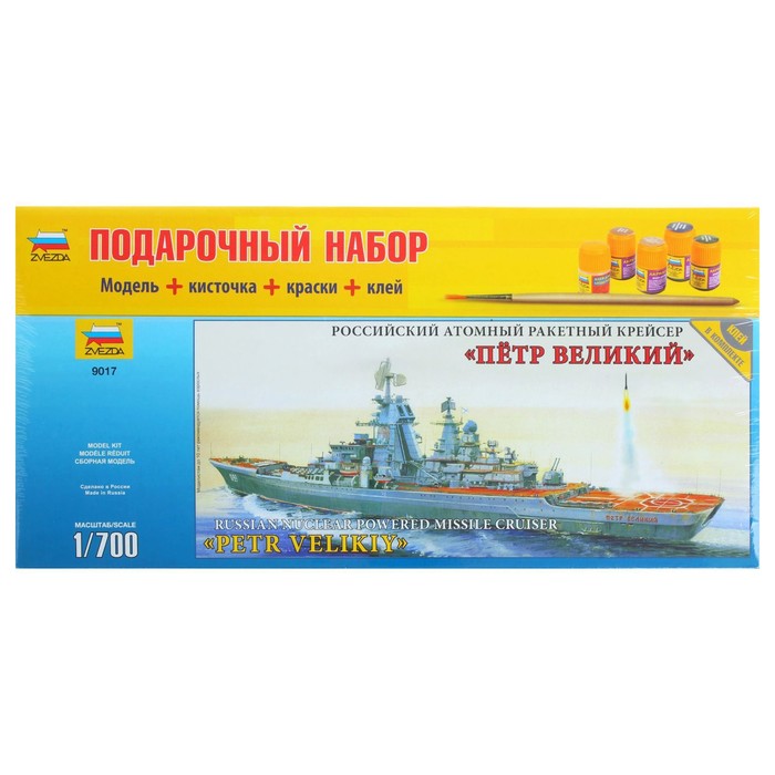 Сборная модель-корабль «Крейсер. Пётр Великий» Звезда, 1/700, (9017П) 1203911