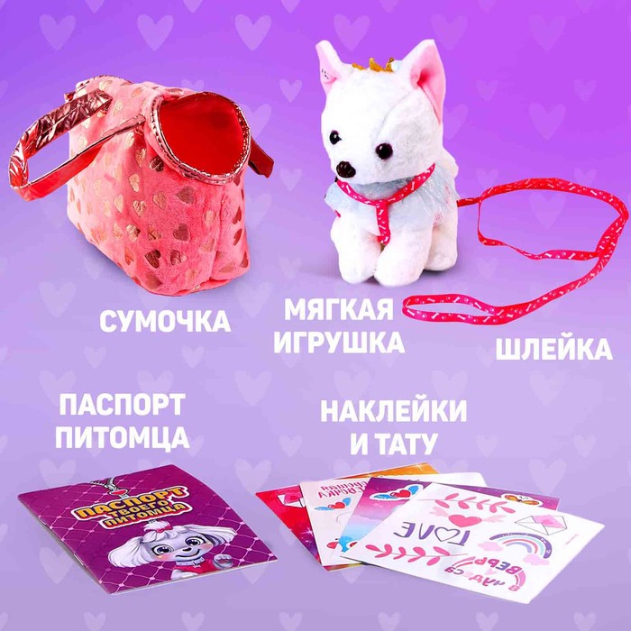 Мягкая игрушка в сумке «Малышка Кики» 9284042