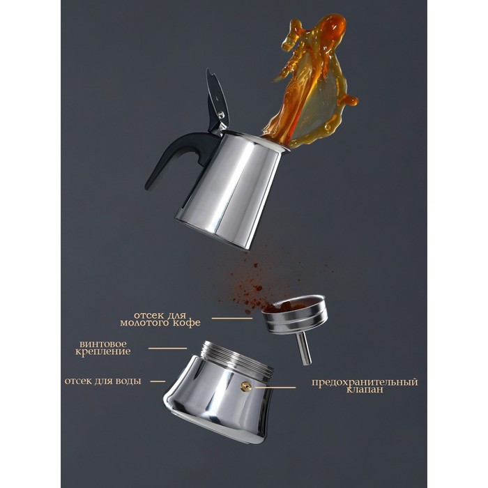 Кофеварка гейзерная Magistro Classic, на 4 чашки, 200 мл, нержавеющая сталь 7076953