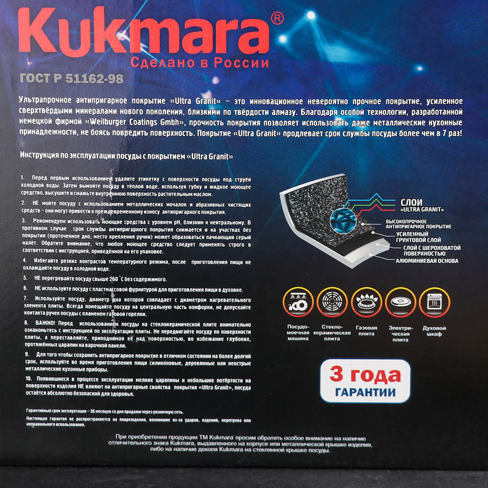 Кастрюля Granit ultra (original), 4 л, d=26 см, h=19 см, антипригарное покрытие, цвет коричневый 4206801