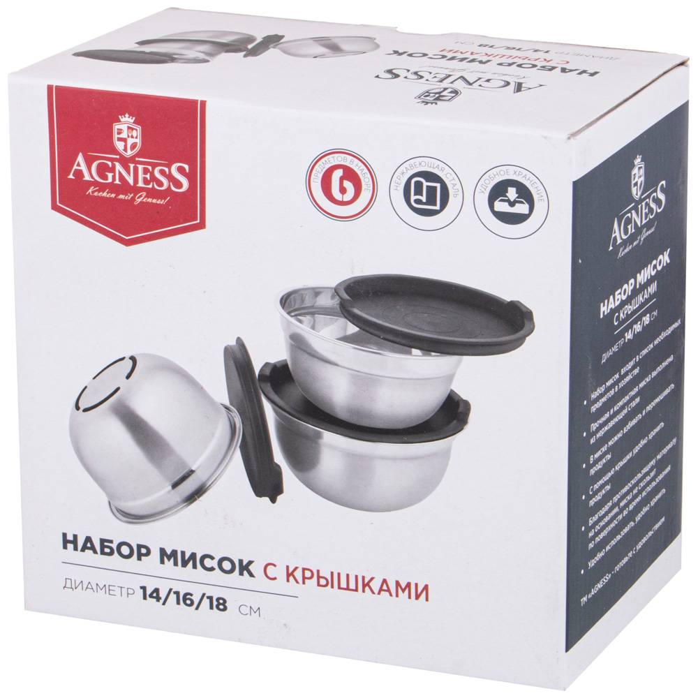 набор мисок agnessс крышками, противоскользящее дно, 6 пр, 0,6/1/1,3 л. d 14/16/18 cm 880-131