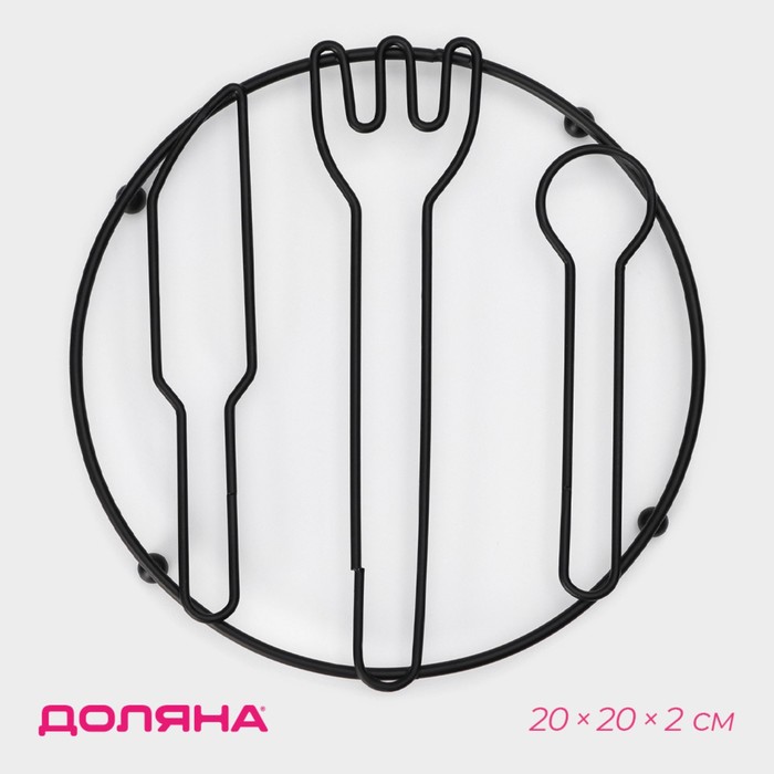 Подставка под горячее на ножках «Столовые приборы», 20x20x2 см 3780785
