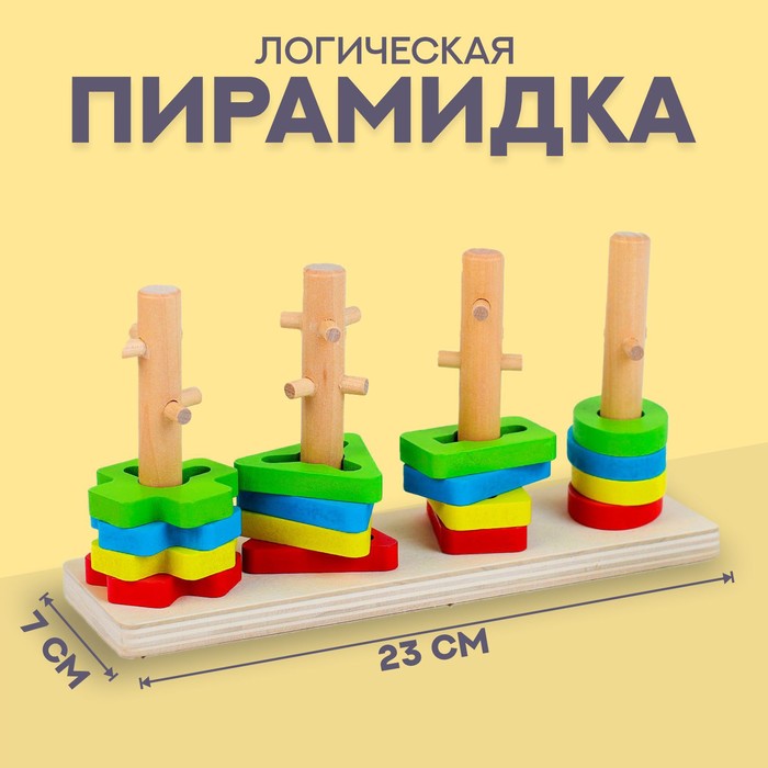 Пирамидка логическая «Ключики» 3837929