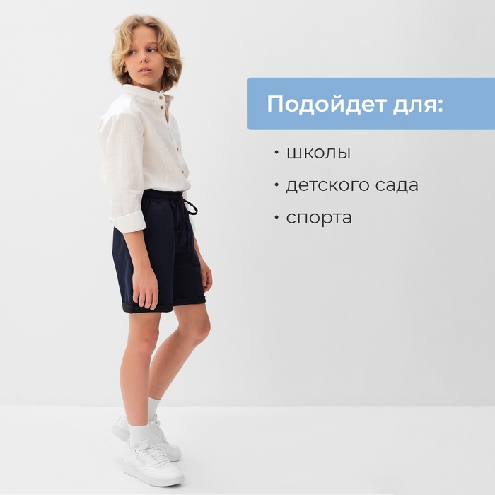 Шорты для мальчика MINAKU цвет синий, рост 140 9436174