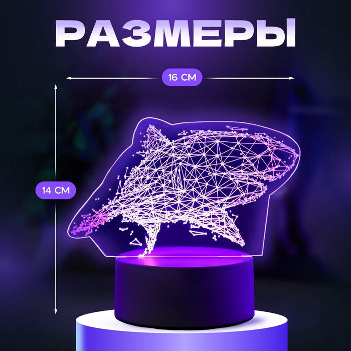 Светильник Большая акула LED RGB от сети 9,5х16х14 см RISALUX 5074805