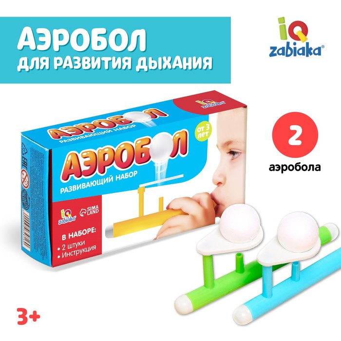 Игра-тренажёр для дыхания «Аэробол», 2 шт. 5034816