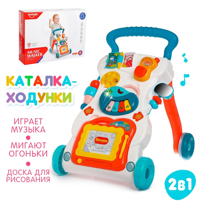 Развивающая каталка «Шагай и играй», световые и звуковые эффекты 5296571