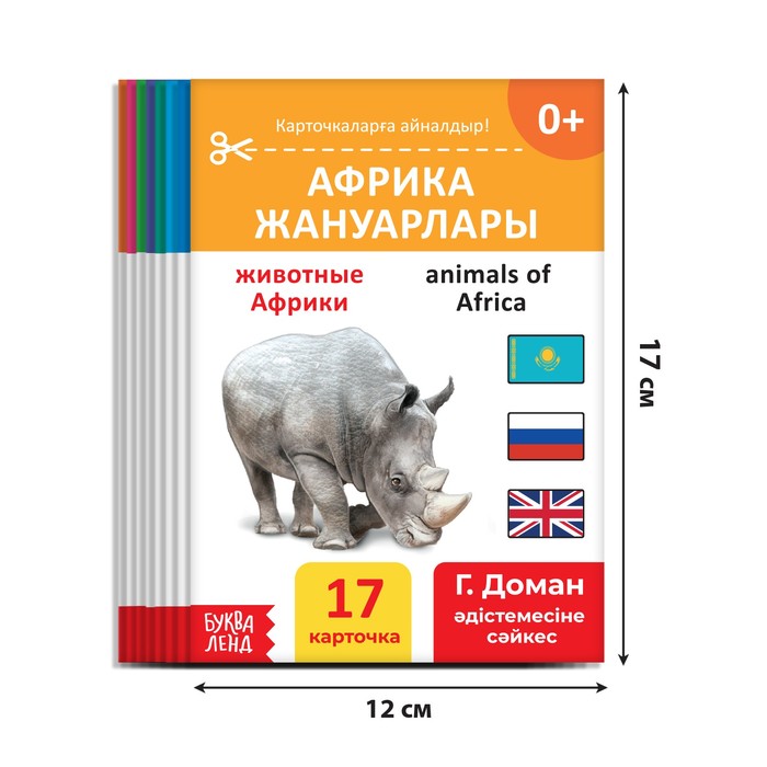 Набор книг по методике Г. Домана на казахском языке, 8 шт. 9828800