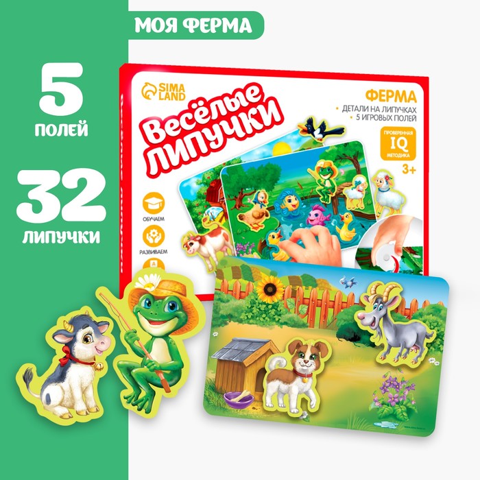 Игра на липучках, конструктор «Ферма» , Весёлые липучки 2516014