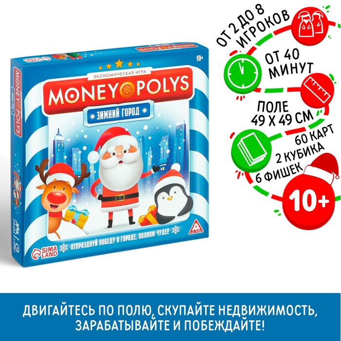 Новогодняя настольная игра «Новый год: MONEY POLYS. Зимний город», 60 карт, 2 кубика, 6 фишек, 10+ 5043355