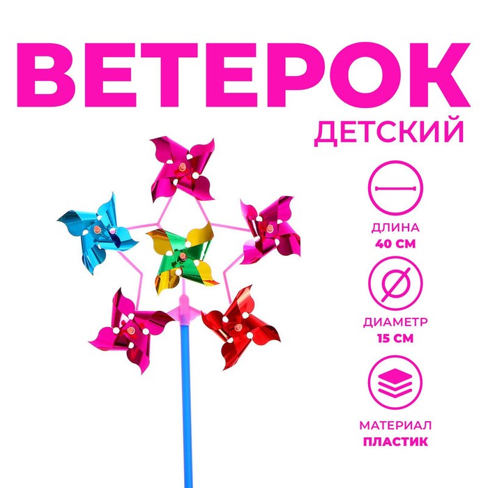 Ветерок «Звезда», завиток, цвета МИКС 322070